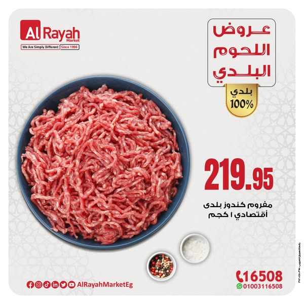 al-raya offers from 15mar to 17mar 2025 عروض الراية من 15 مارس حتى 17 مارس 2025 صفحة رقم 1